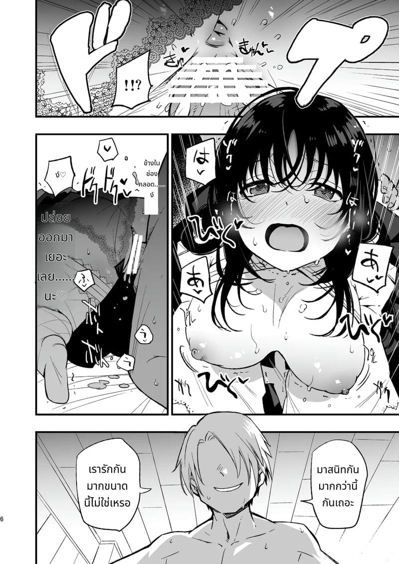 นักบวชสาวสวยของกิลด์โดนเย็ด ตอนที่ 2